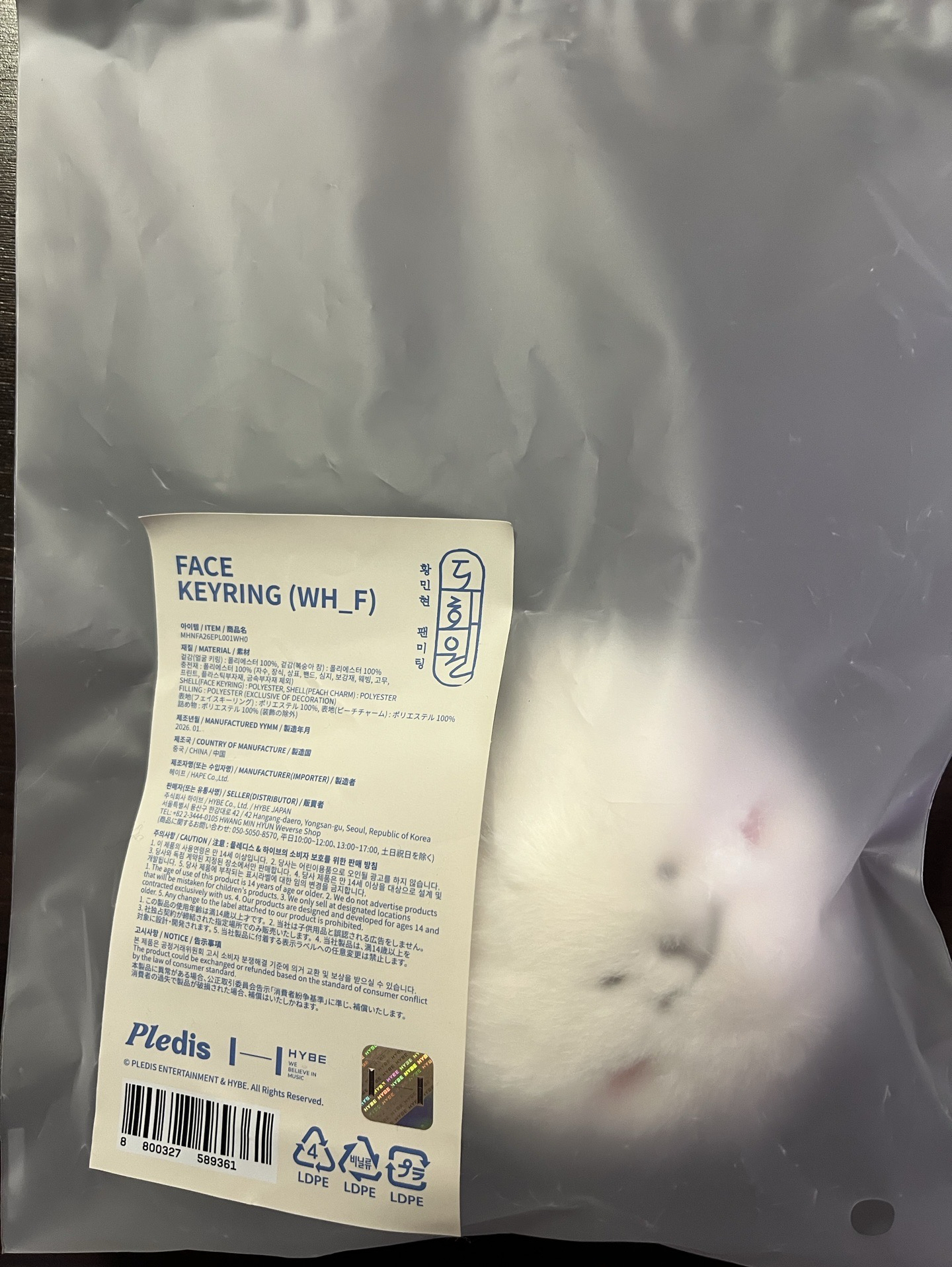 黃旼炫 도화원 FM場週 黃桃喵鑰匙圈