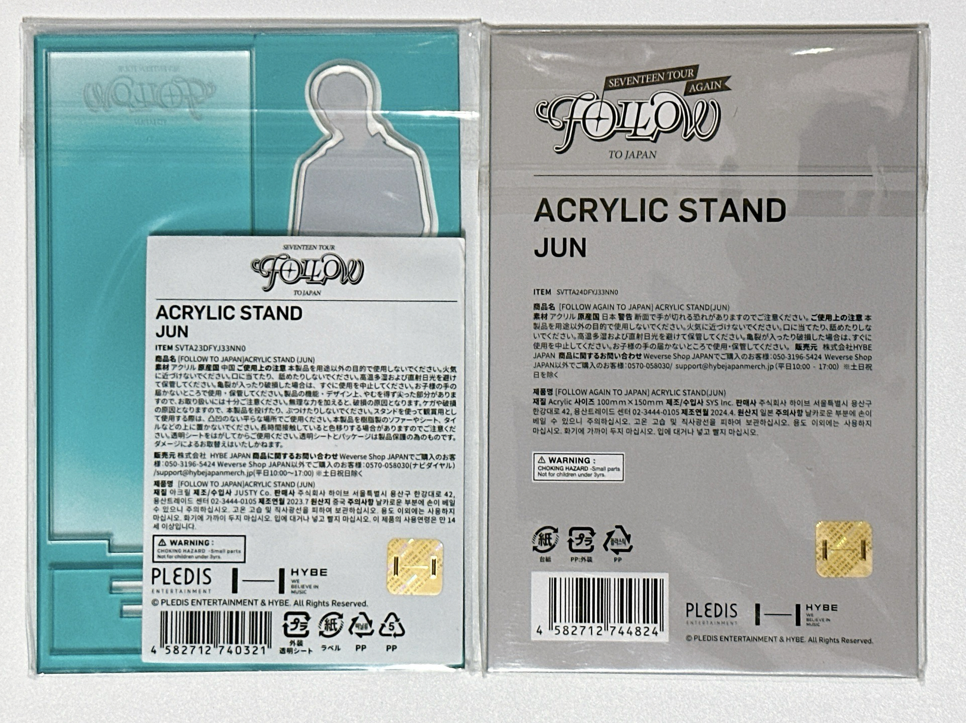 Seventeen Follow & Follow again 立牌 文俊輝