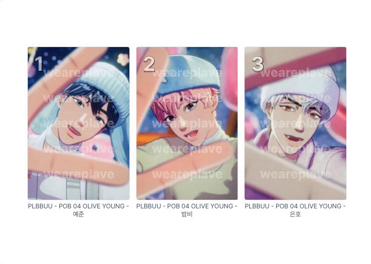 PLBBUU OY特典💙🩷❤️三張不拆