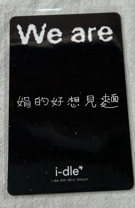 We are fanme 1.0 特典卡 