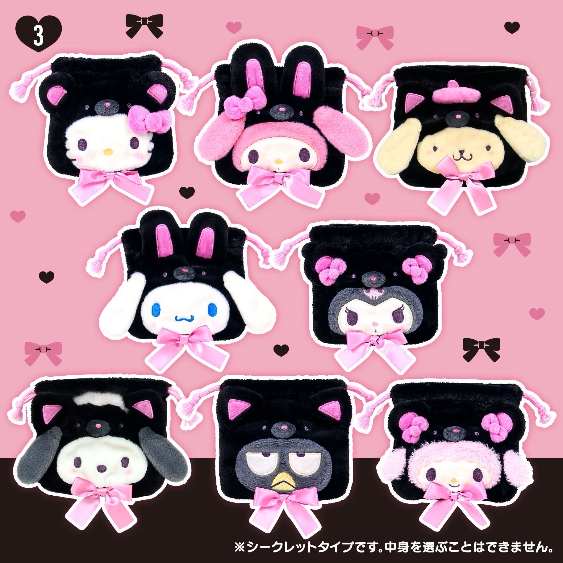 Sanrio 三麗鷗 全黑動物系列 束口袋 帕恰狗