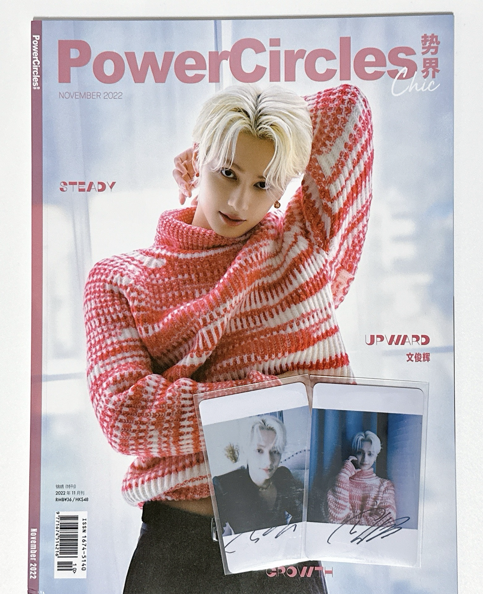 文俊輝 勢界+嘉人雜誌