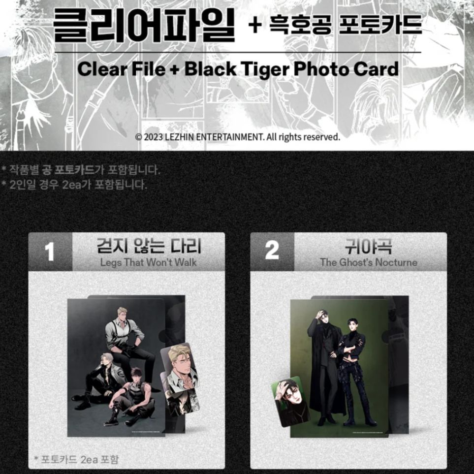 Clear File + Black Tiger Photo Card