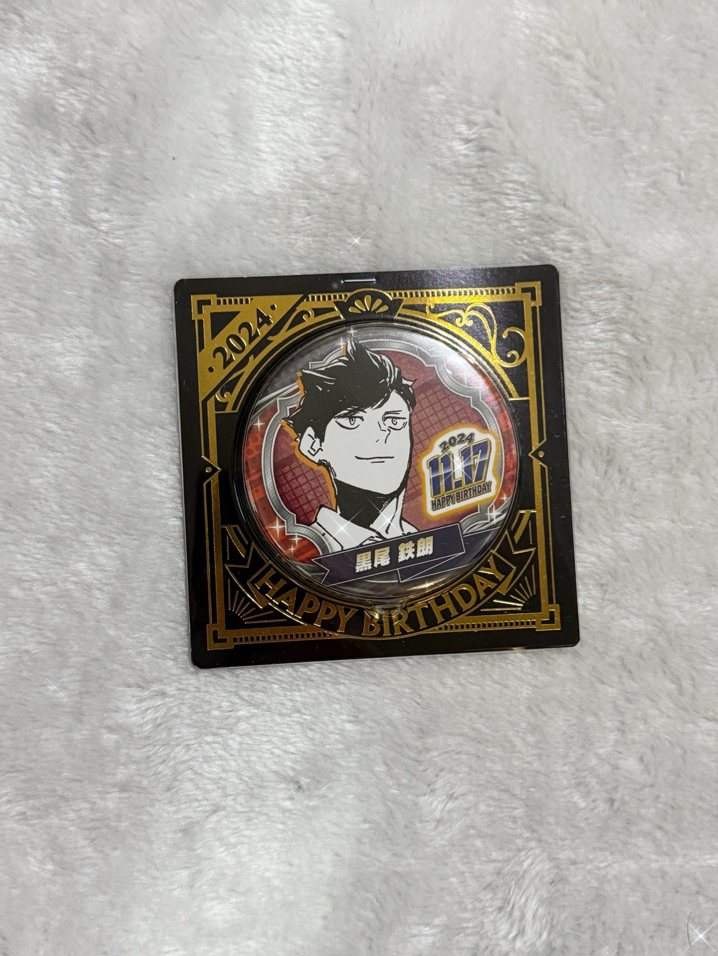 黑尾 2024生日徽章