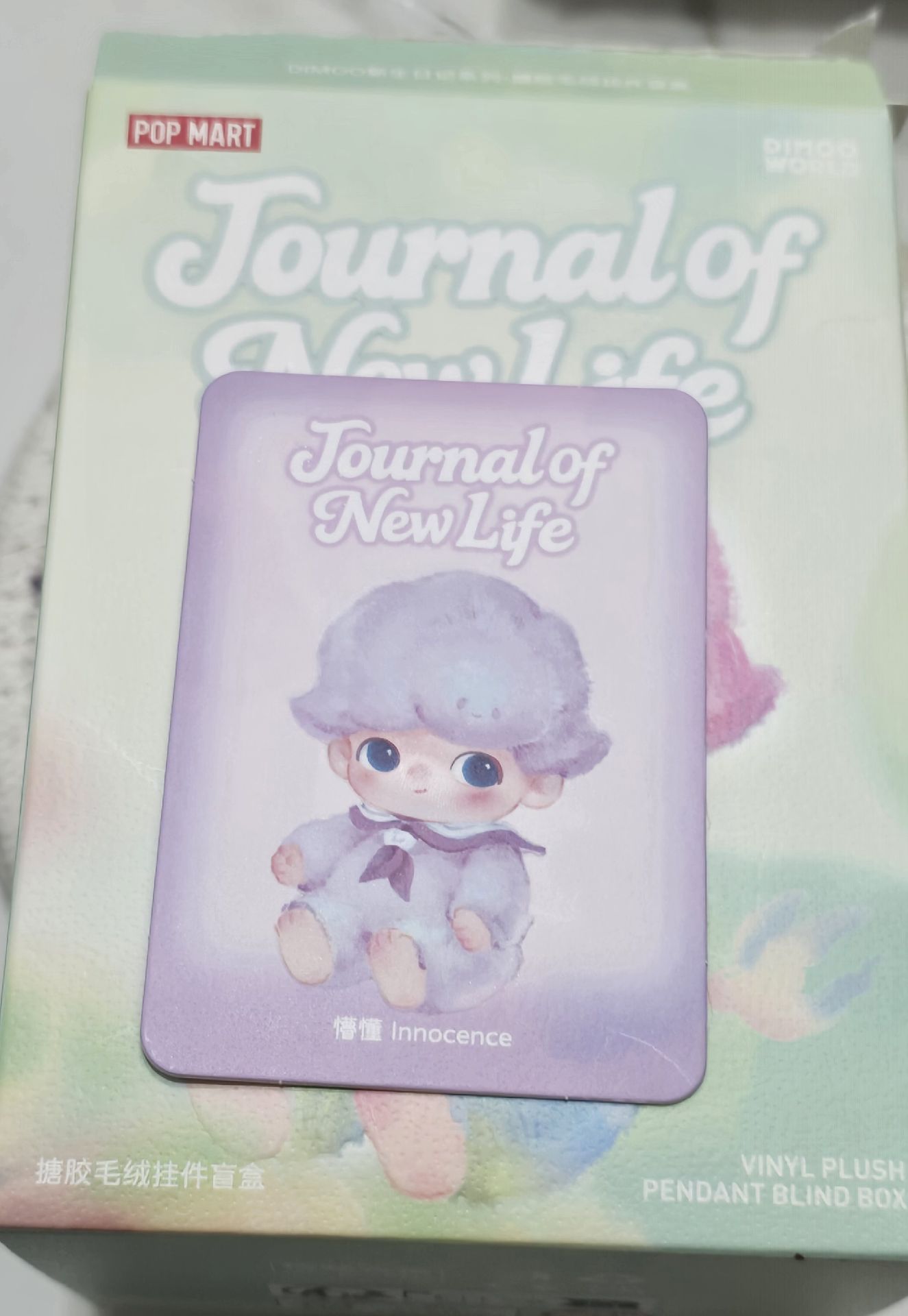 dimoo新生日記 懵懂