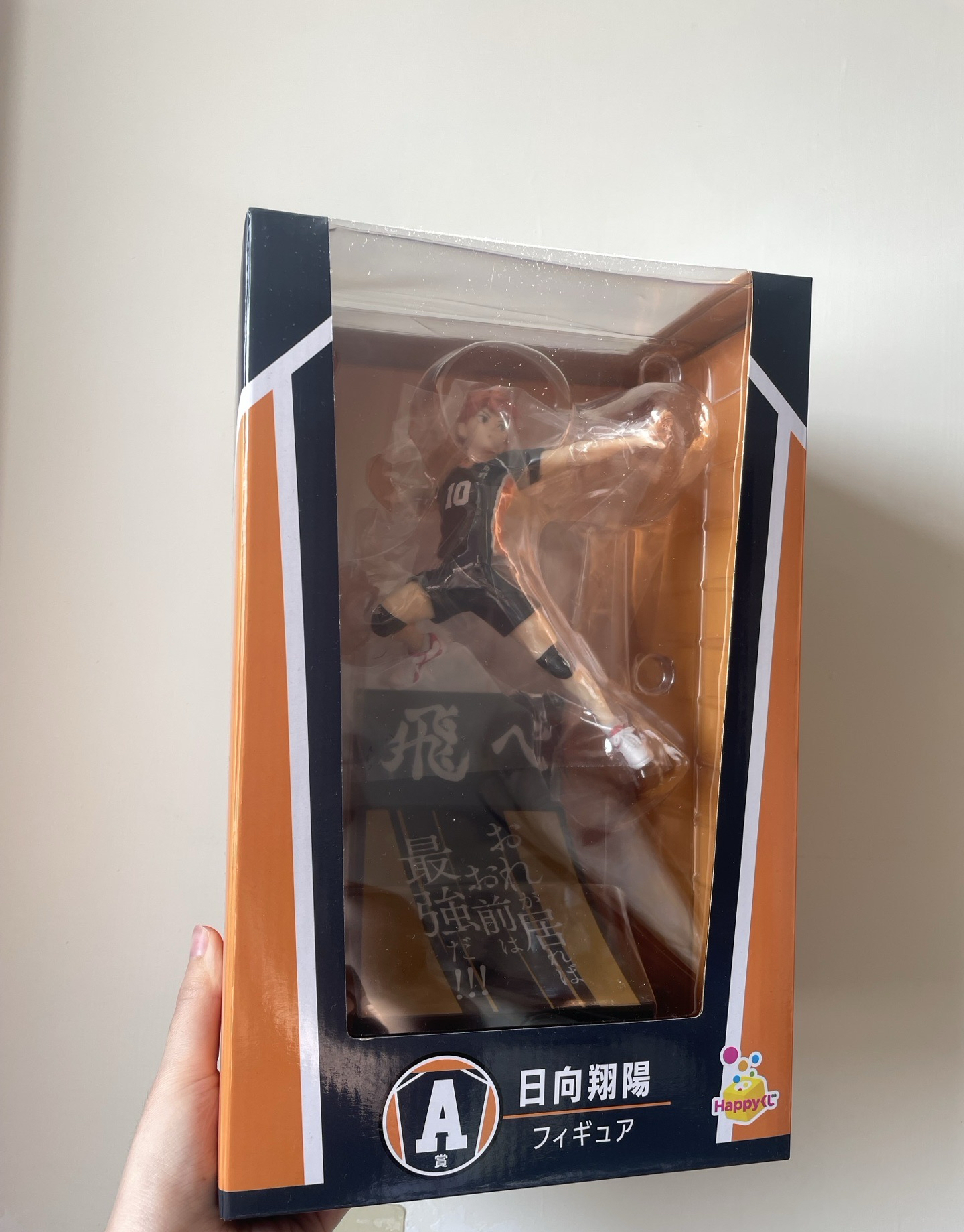 一番賞 A賞 日向翔陽