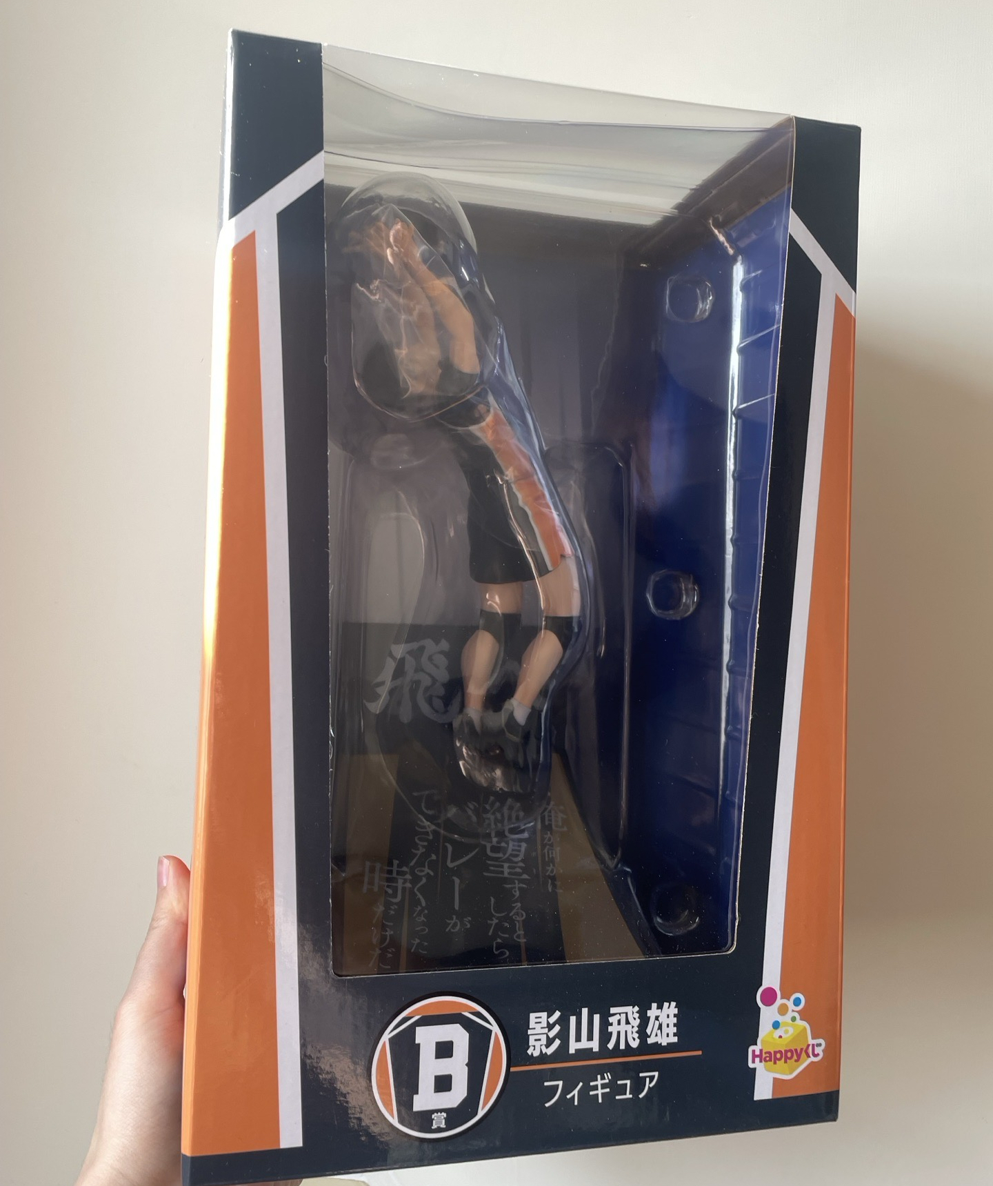 一番賞 B賞 影山飛雄