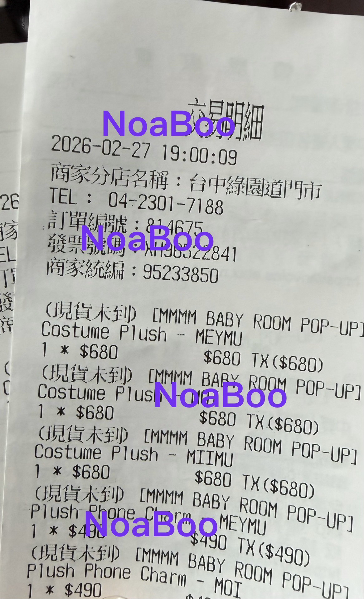 Plave babymmmm 寶寶娃