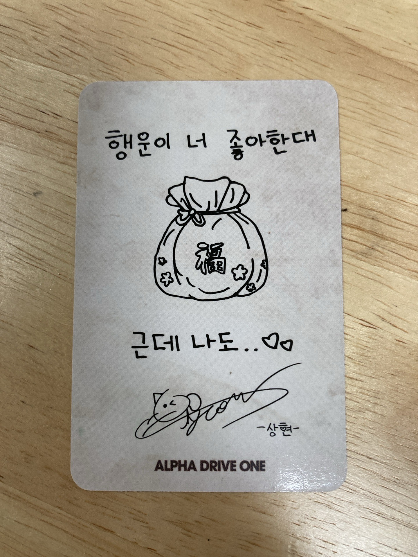 鄭相炫 迷一 專輯卡 STAR ROAD ver.