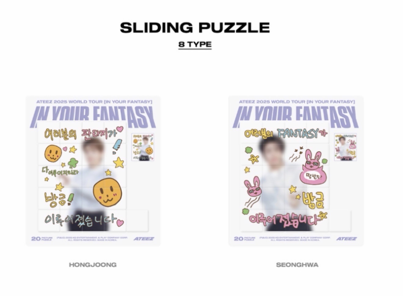 IYF場周 中、星 滑動拼圖