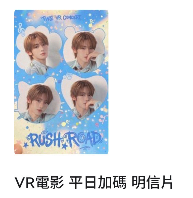 包場明信片145+韓振明信片