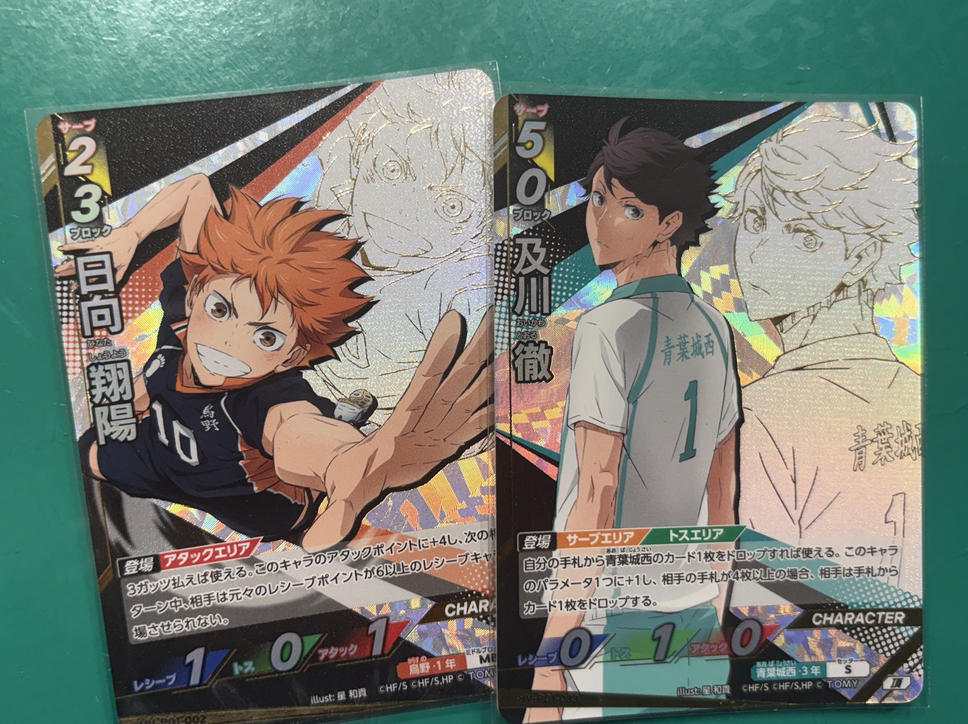 日向及川戰鬥卡