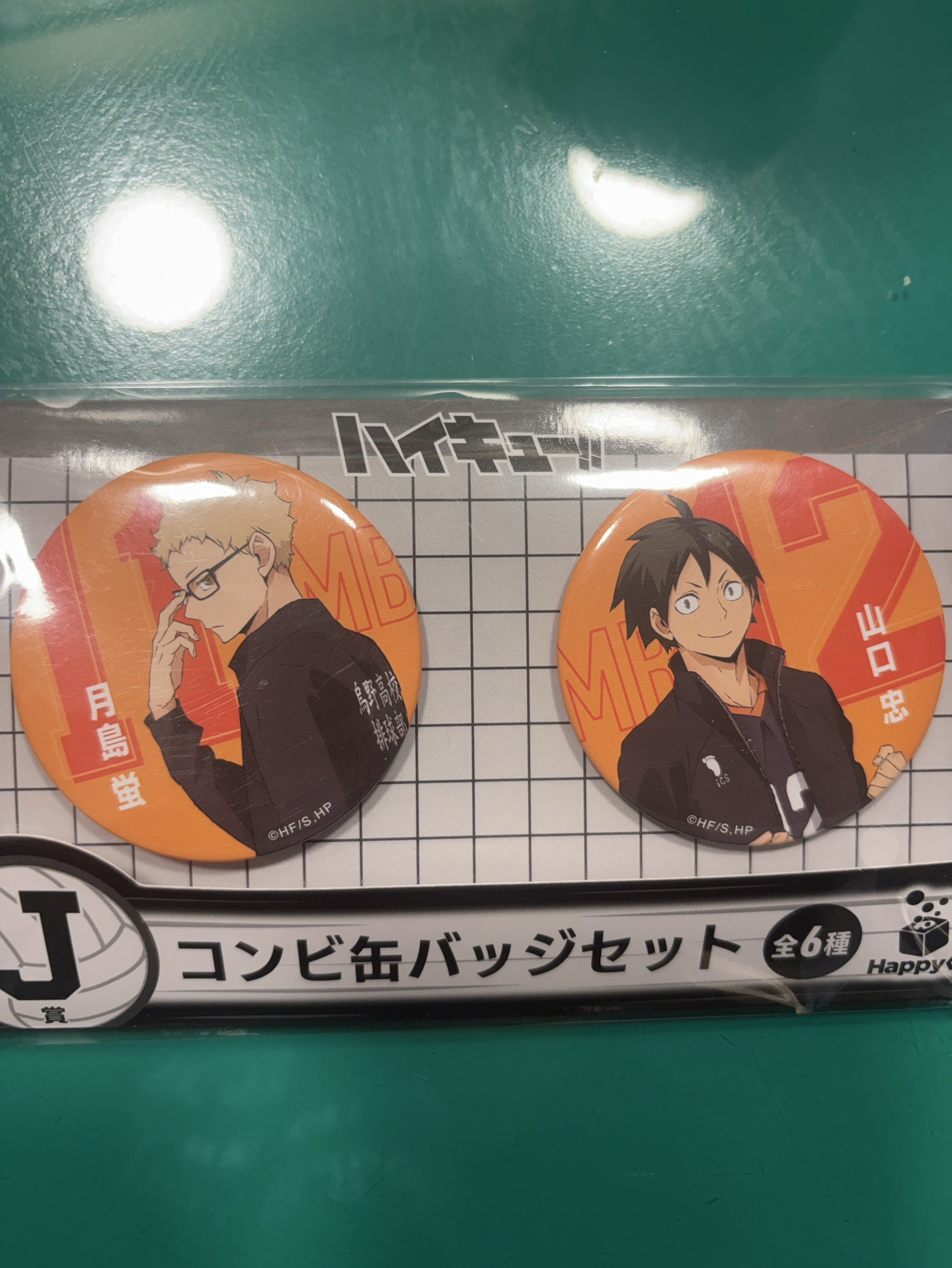 一番賞徽章月島 山口