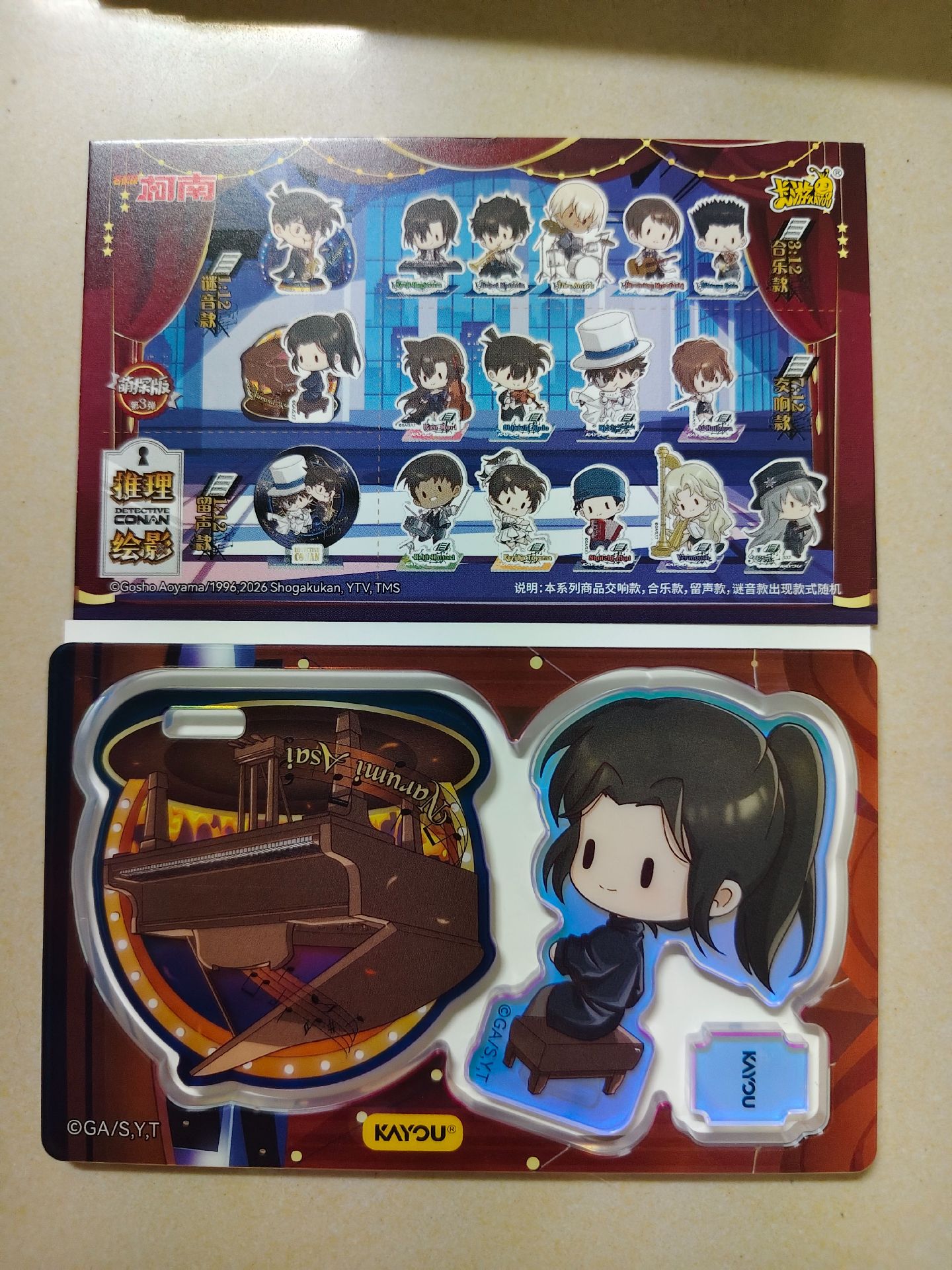 基德+淺井成實 萌探版立牌