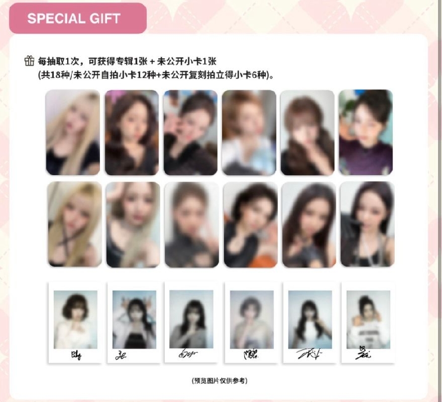 數星星 盲盒 幸運卡 拍立得友