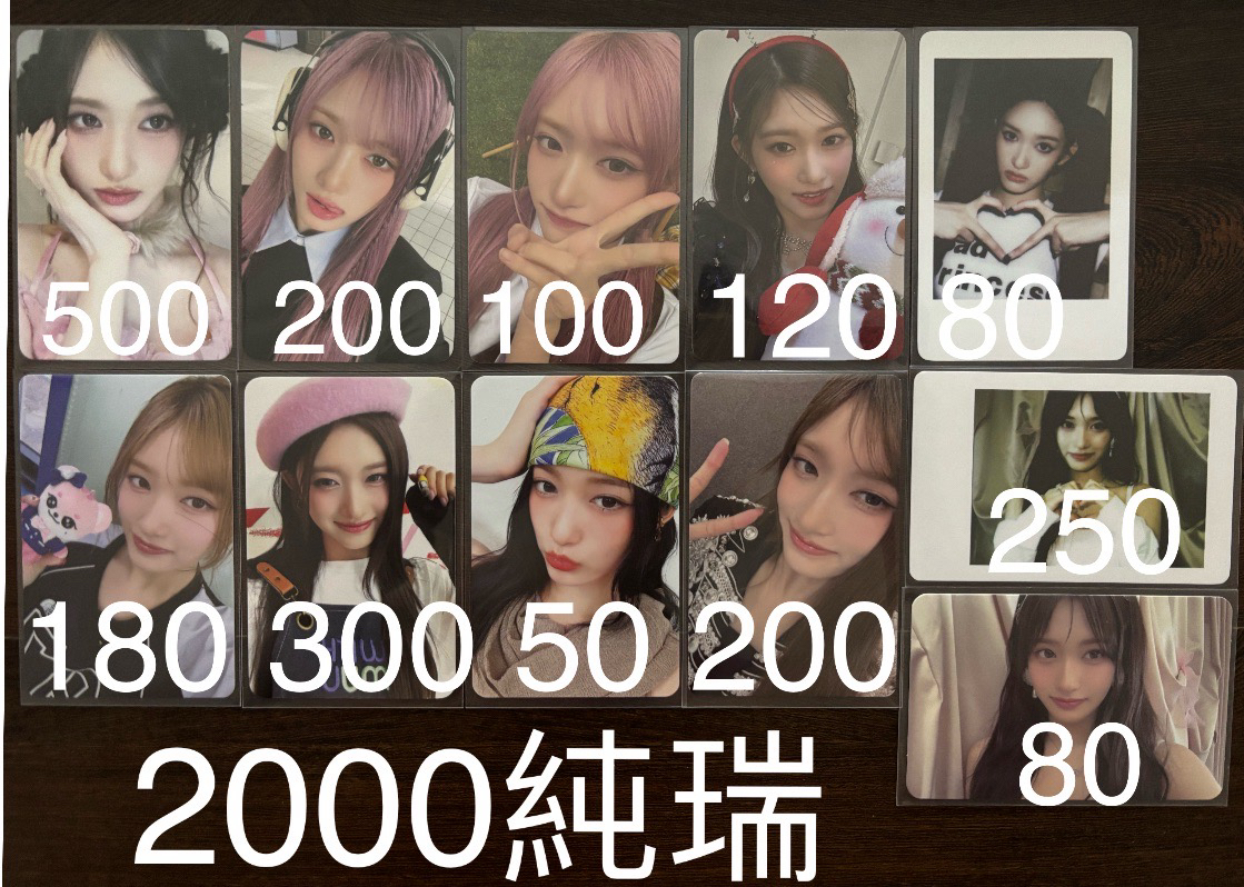 ive小卡福袋（後面有範例