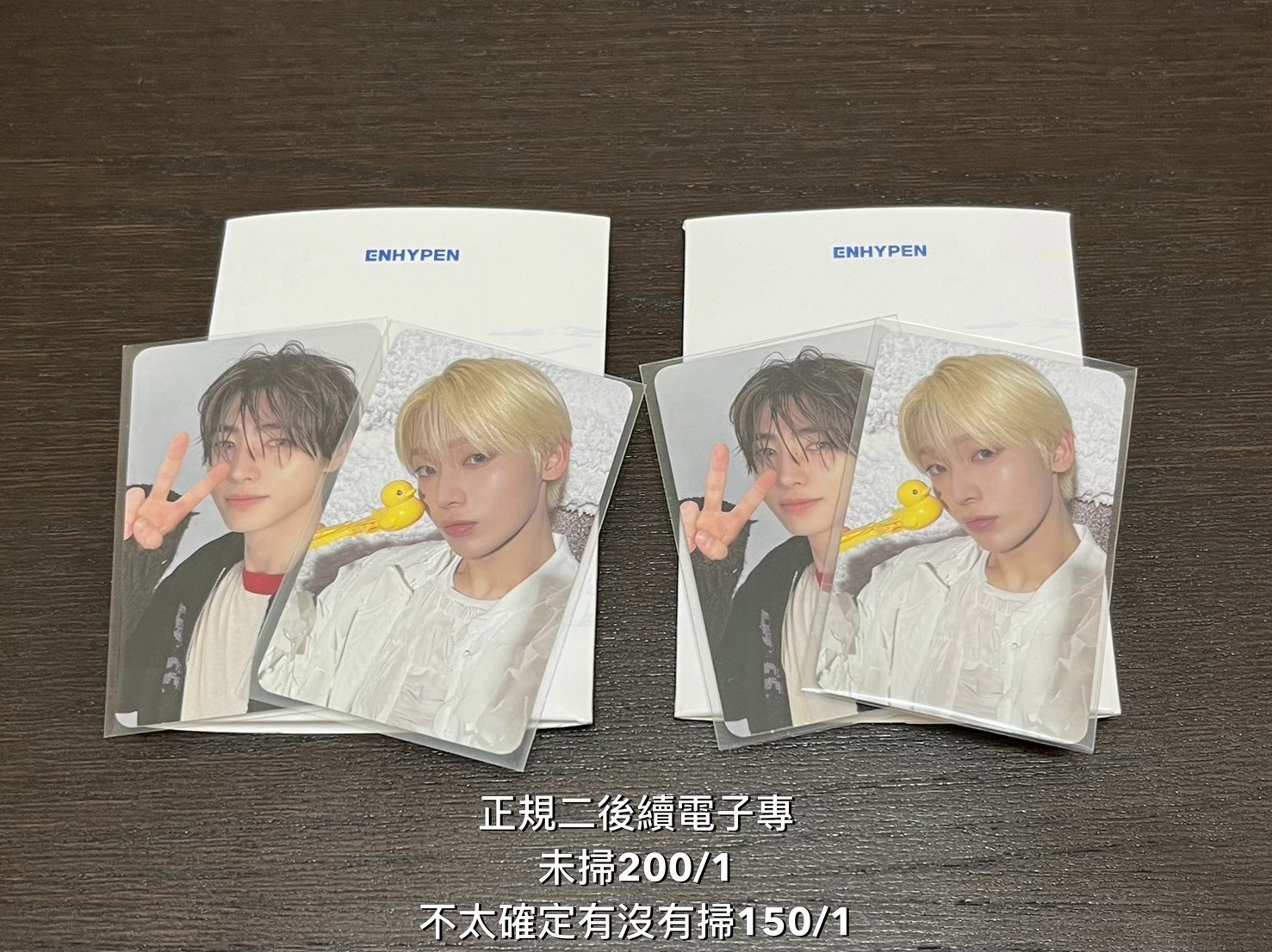 正規二後續 電子專