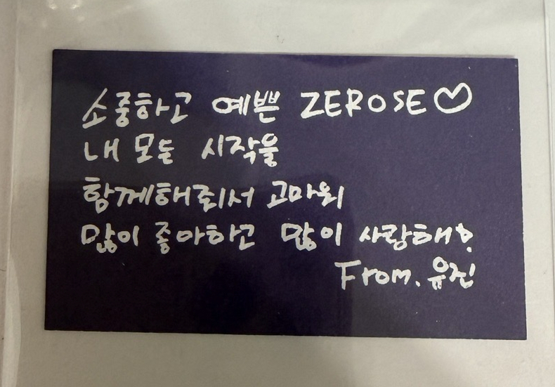 ZB1 HERE & NOW 韓國安可 彩帶 韓維辰 YUJIN