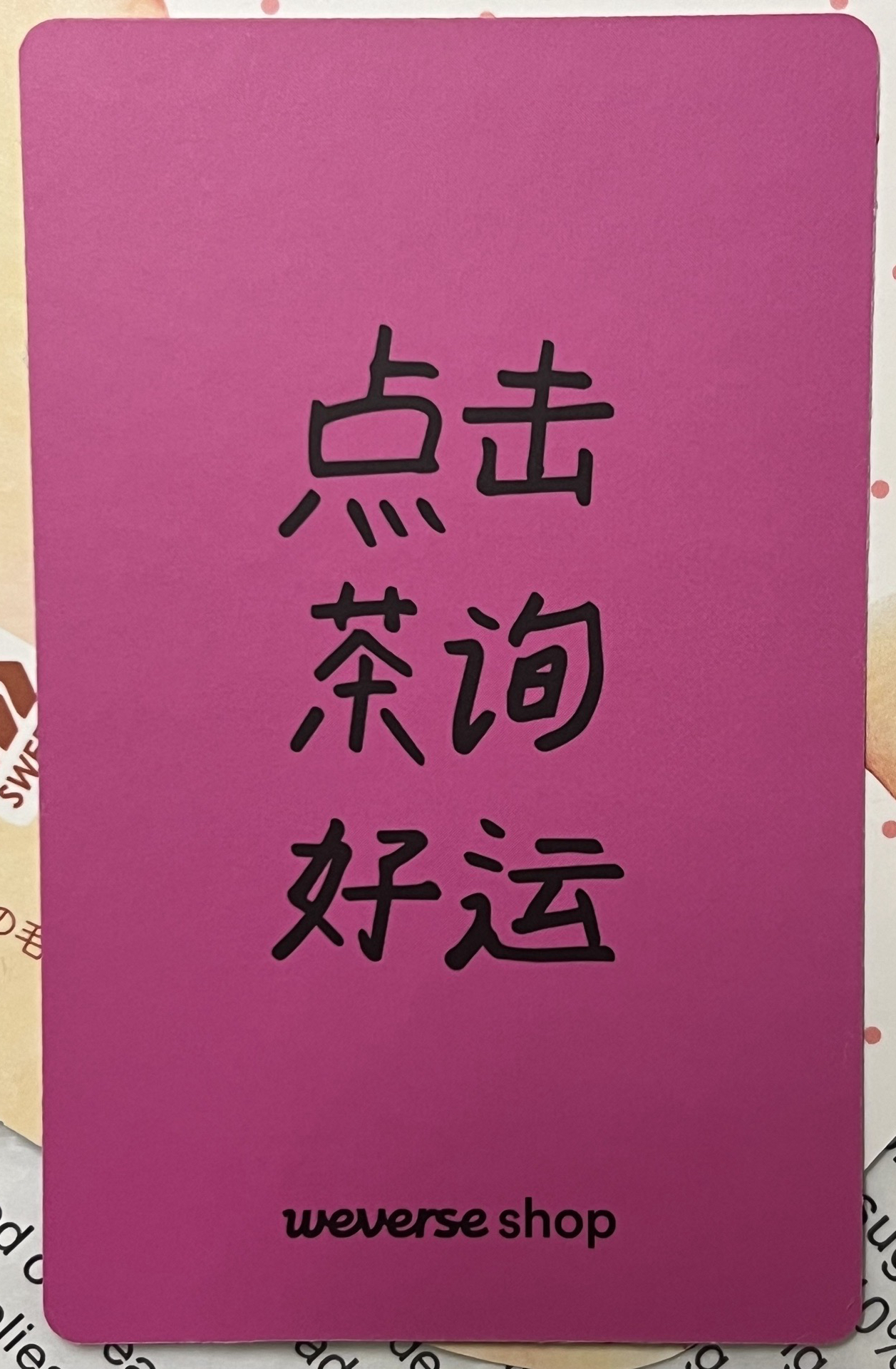 DRIP wvs 白色情人節 幸運卡 茶