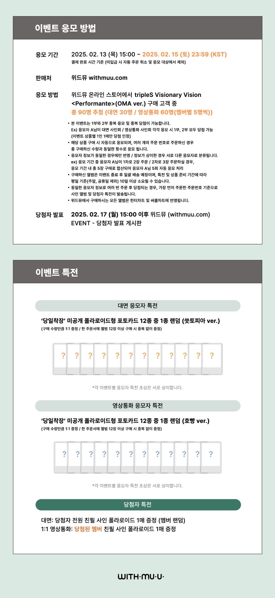 <Performante> OMA ver. 20250223 withmuu 簽售