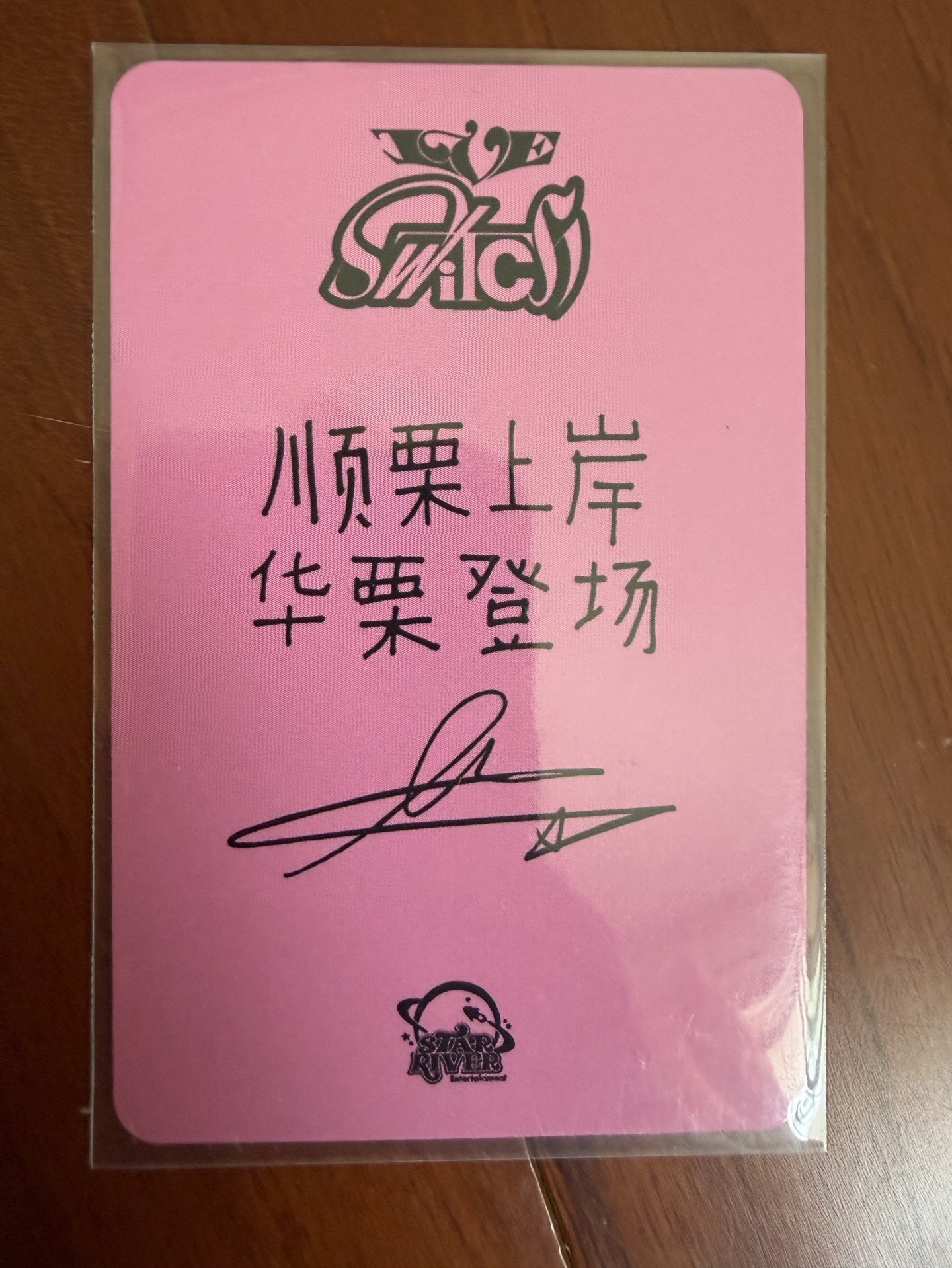 Liz IVE SWITCH sr 簽售卡 中背