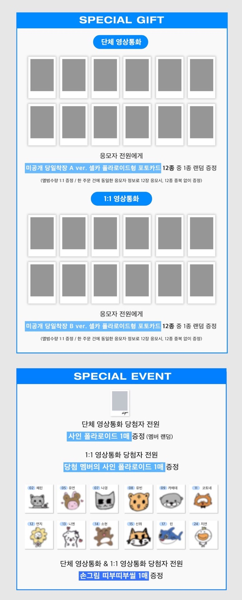 <Performante> Objekt Music Album ver. 20250227 Jump Up 簽售