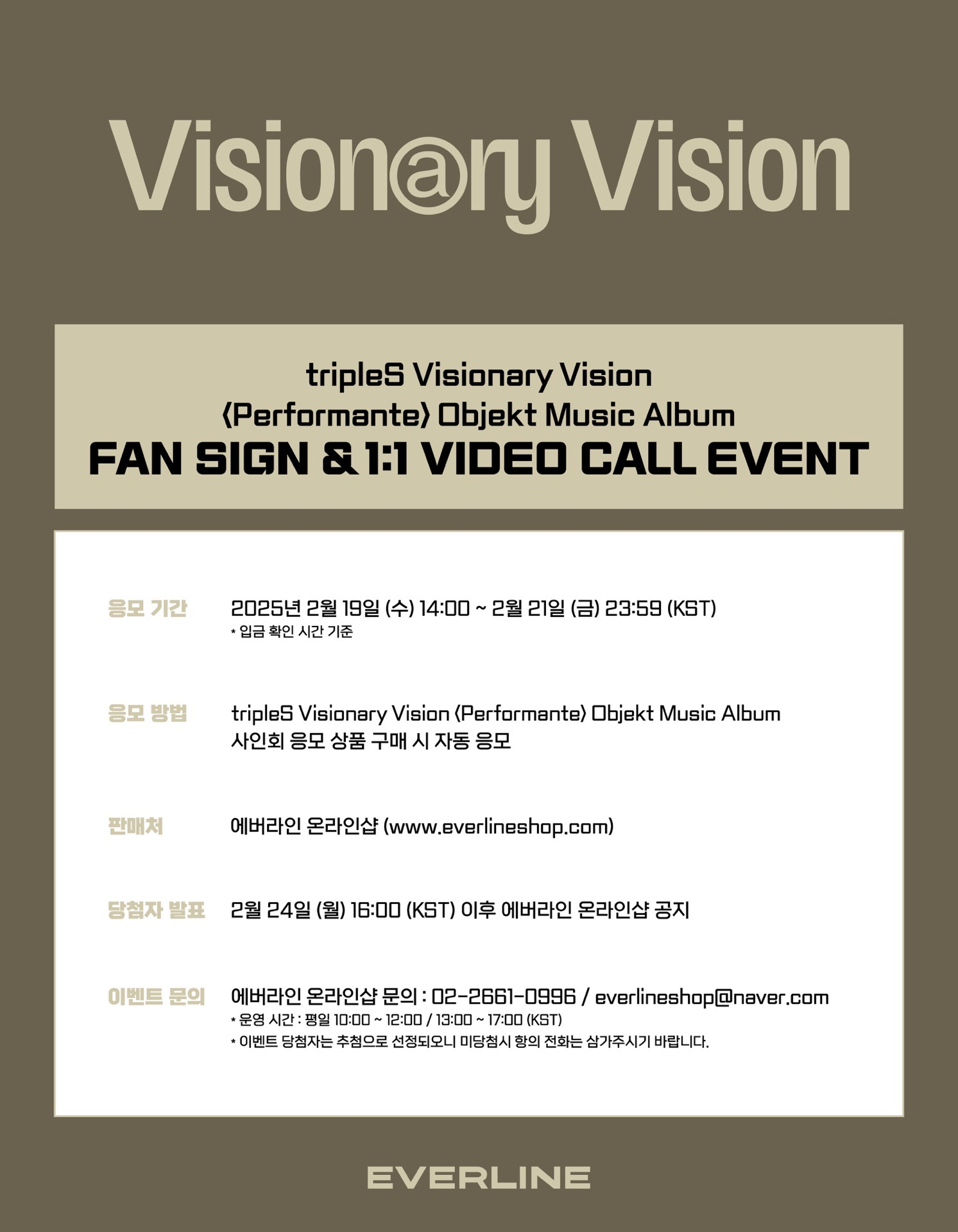 <Performante> Objekt Music Album 20250301 EVERLINE 簽售