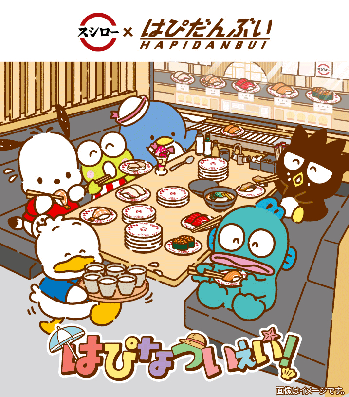 日本壽司郎×三麗鷗HAPIDANBUI聯名
