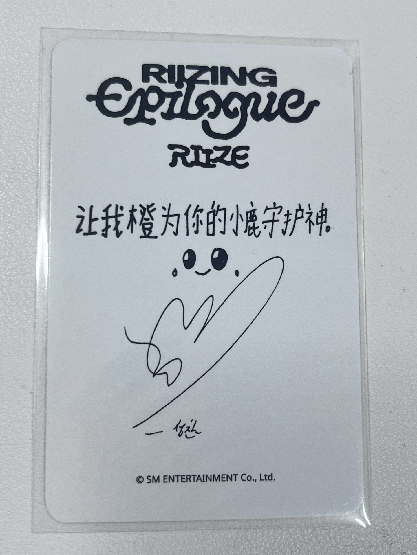RIIZE 成燦中文卡背