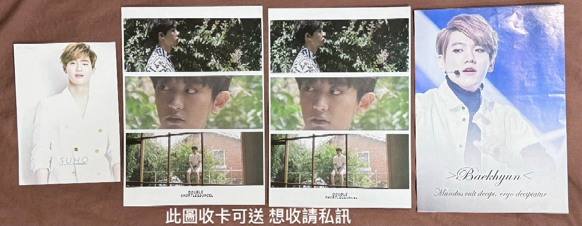 EXO ꒰含熱貴❤️&綁物🌟꒱