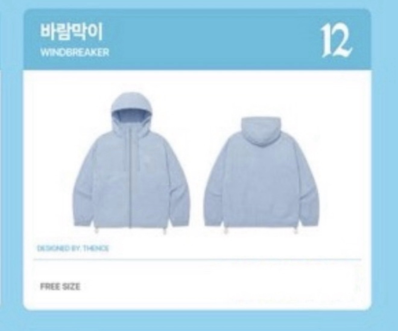 26'FC 風衣 / 大衣 