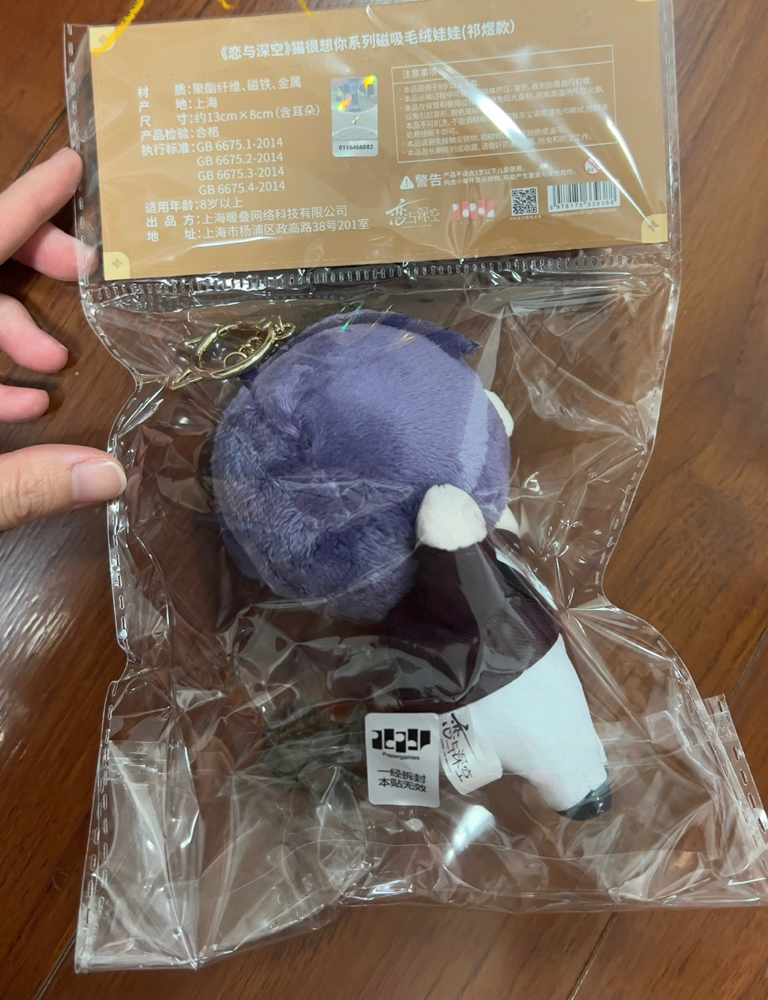 ［現貨 皆全新］祁煜🐟猫很想你磁吸毛絨娃+壓克力板筆筒