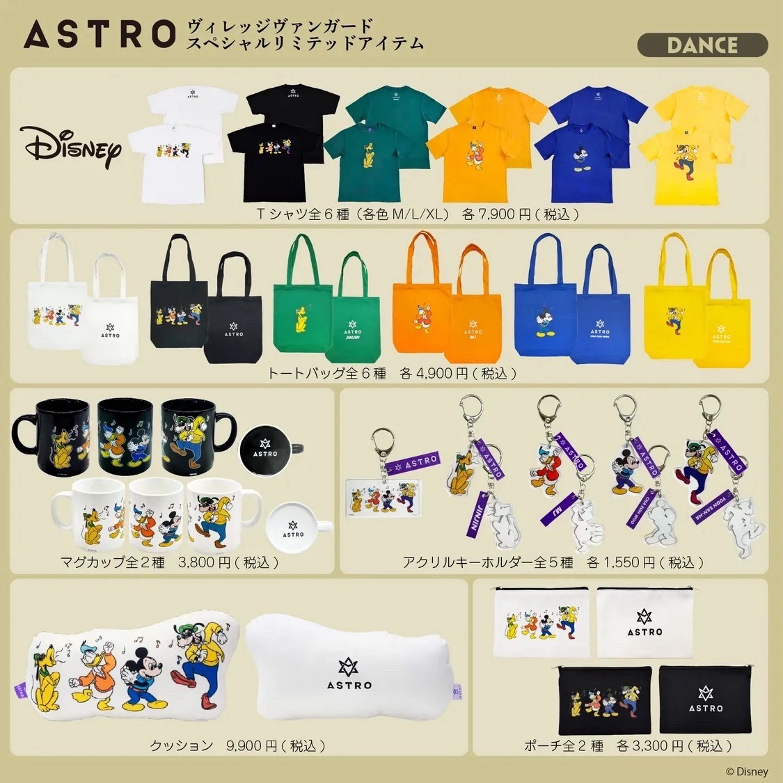 ASTRO Stargraphy T-shirt / ASTROxDisney T-shirt、收納包、壓克力吊飾