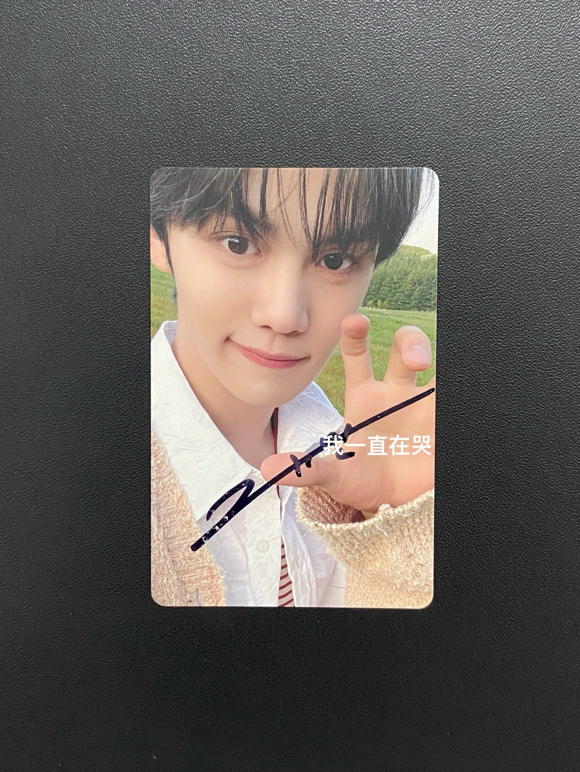 正規一｜塔店特典奎親簽