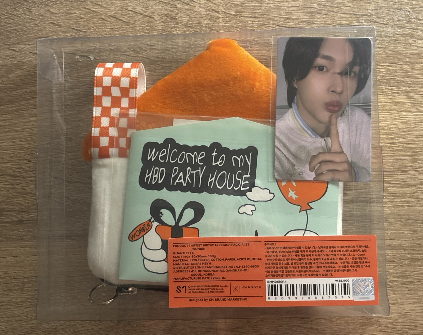 25生日收納包組元彬