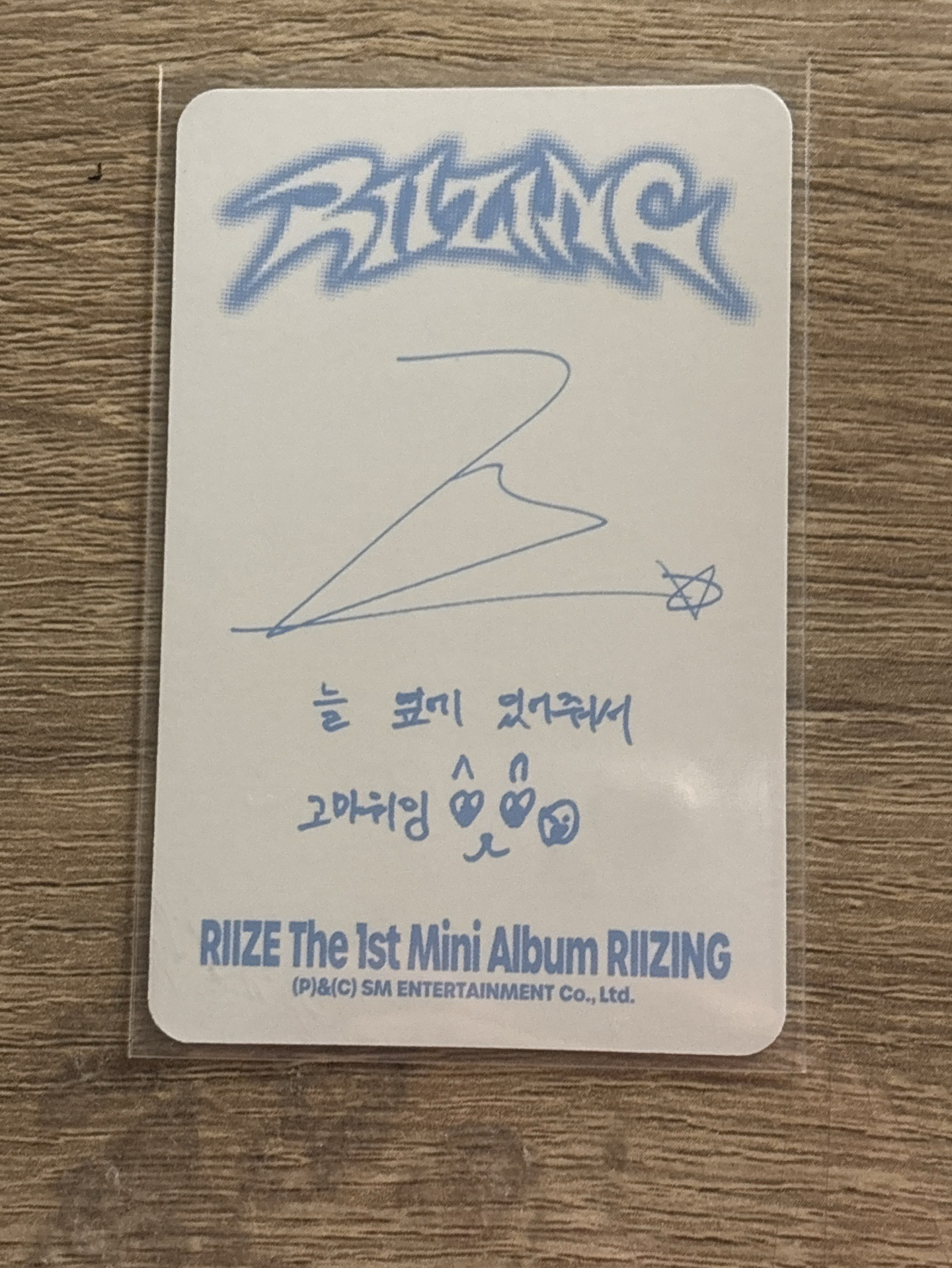 riizing 專卡元彬