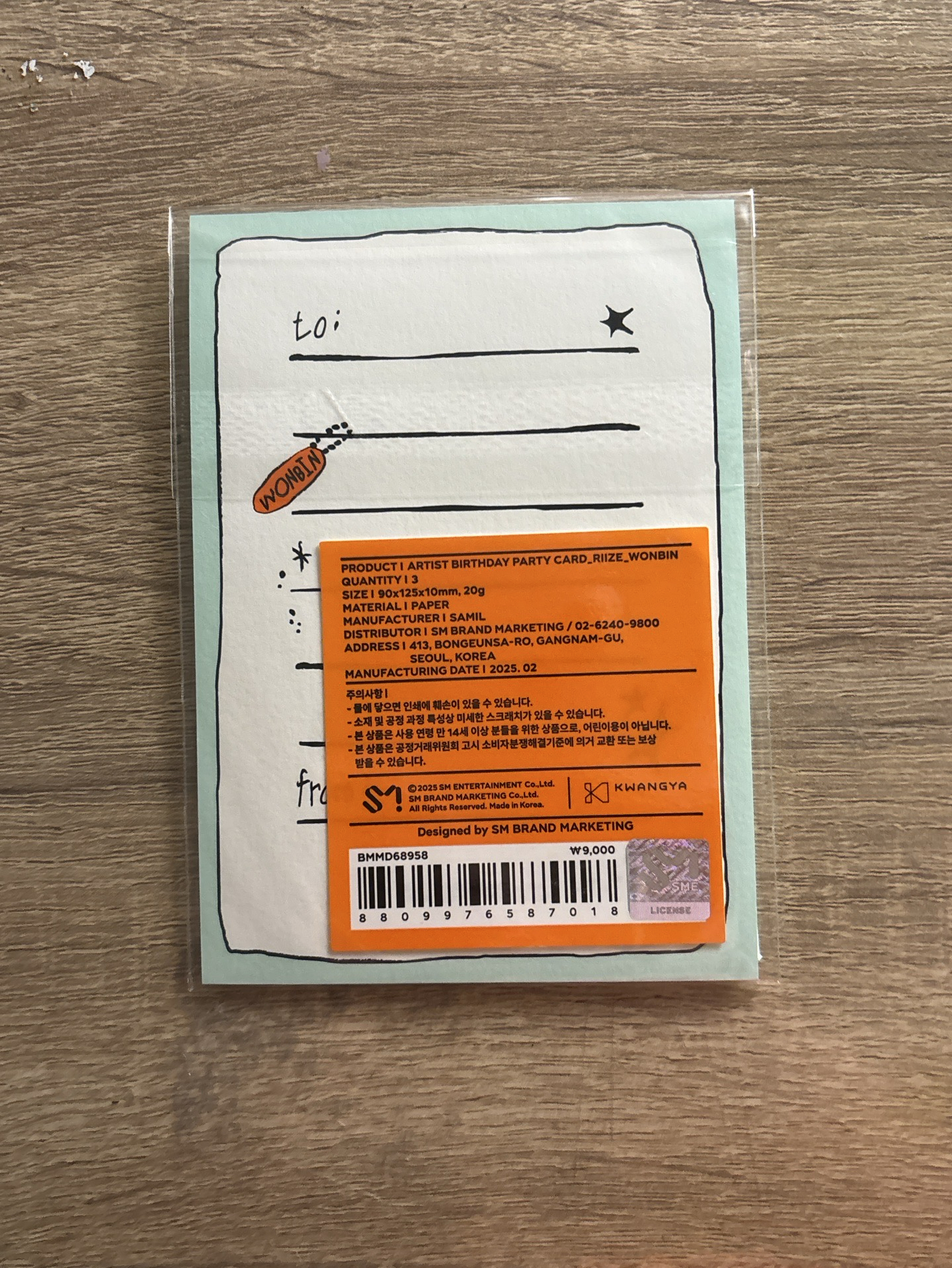 25生日小卡組元彬