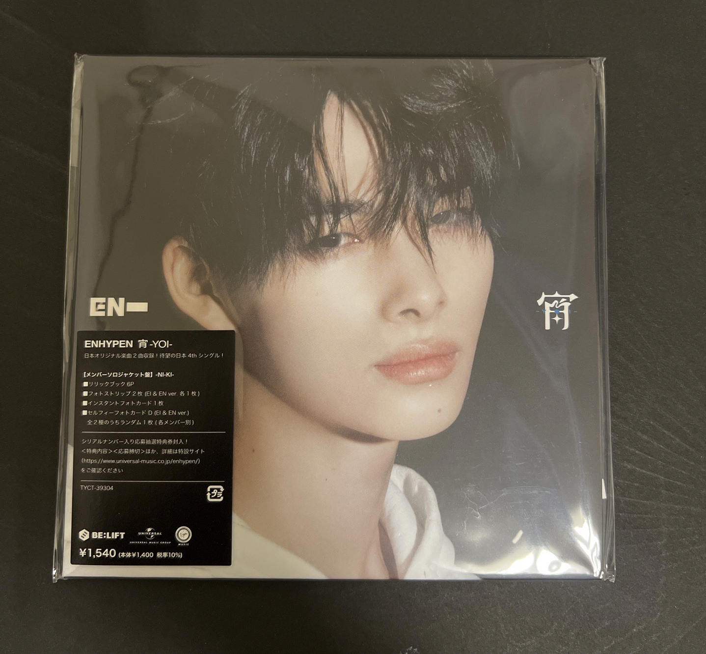 全新未拆 Enhypen YOI 宵 NIKI 單封 