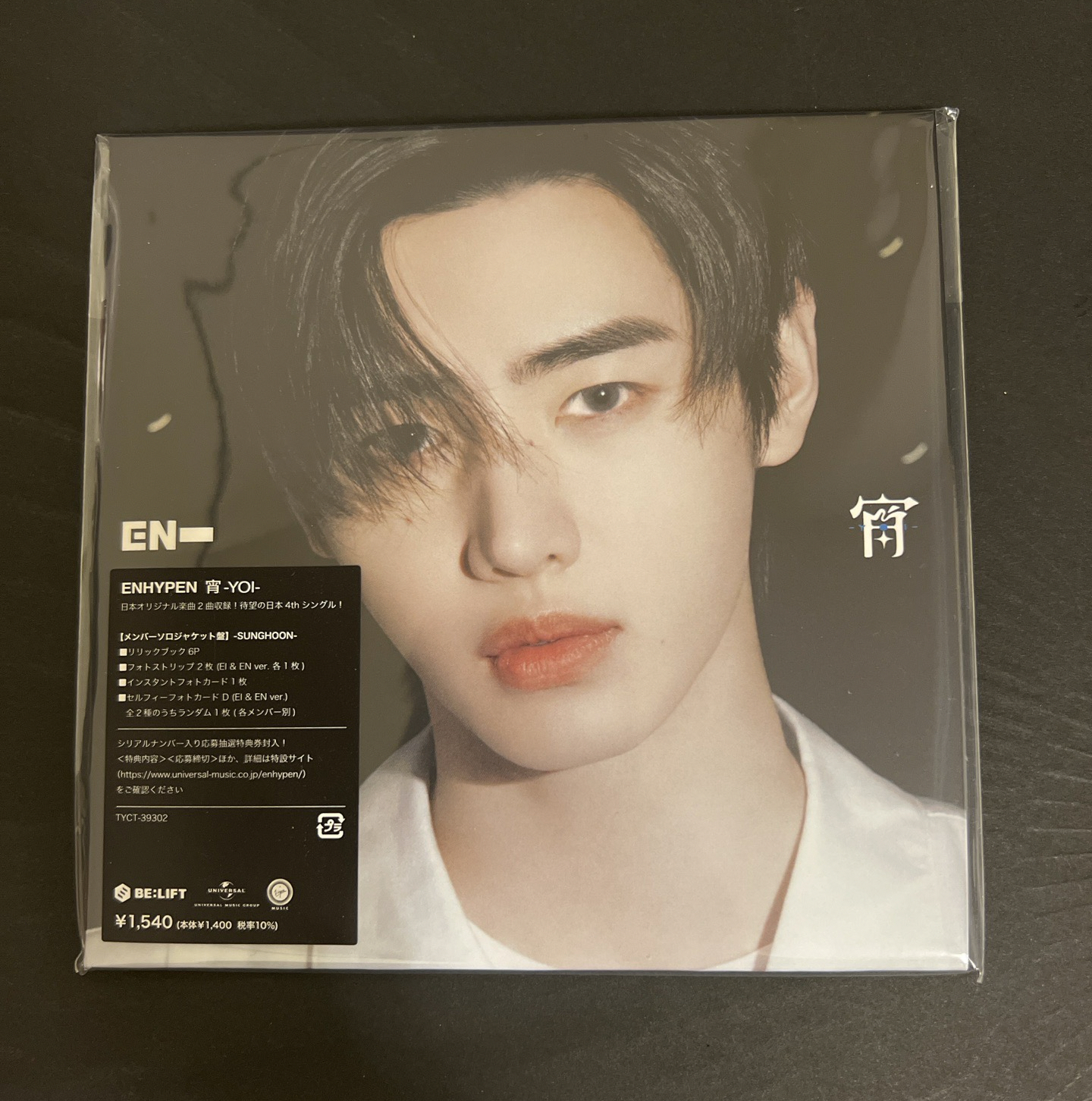全新未拆 Enhypen YOI 宵 成訓 單封 