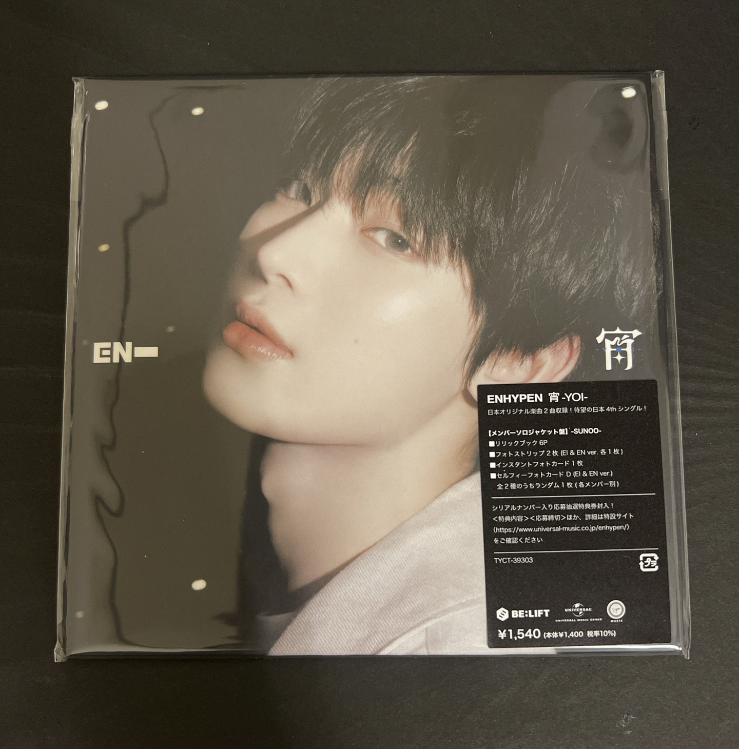 全新未拆 Enhypen YOI 宵 善禹 單封 
