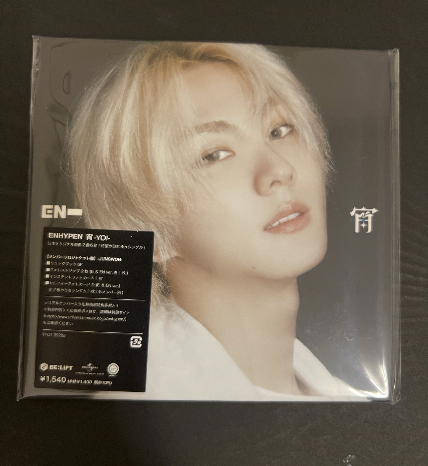 全新未拆 Enhypen YOI 宵 禎元 單封 