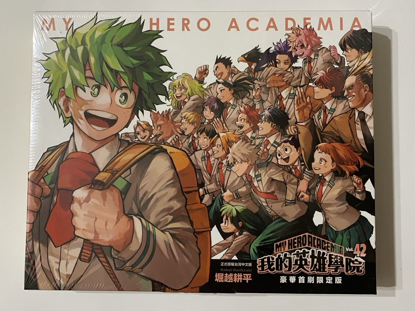 《全新現貨》我英 豪華首刷限定版 我的英雄學院 漫畫42集