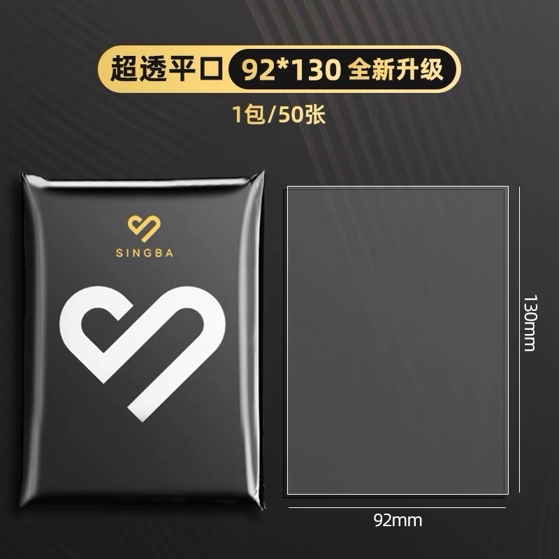 SINGBA卡膜