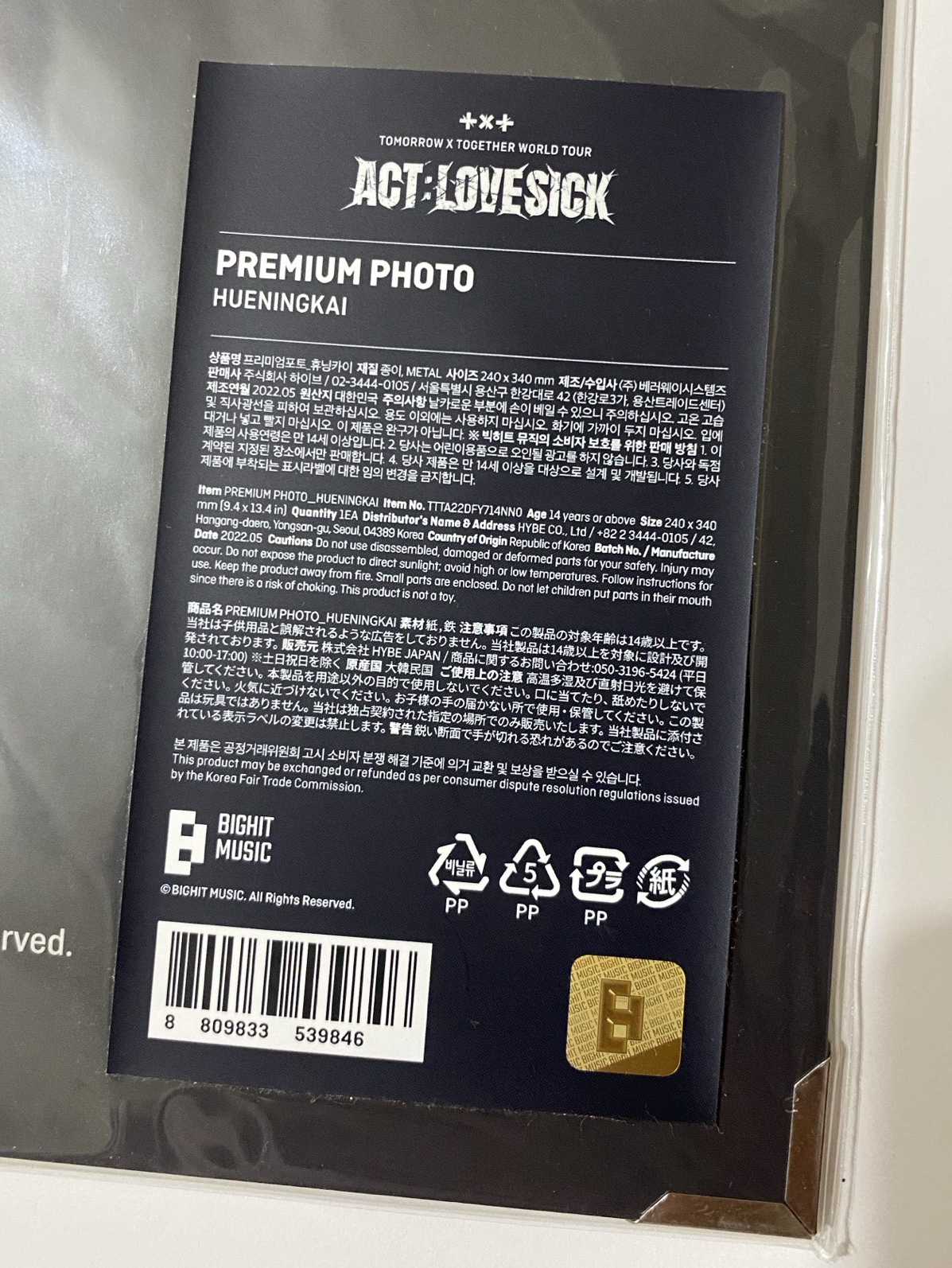 《全新現貨》TXT 22’巡迴 休寧凱 高級相框