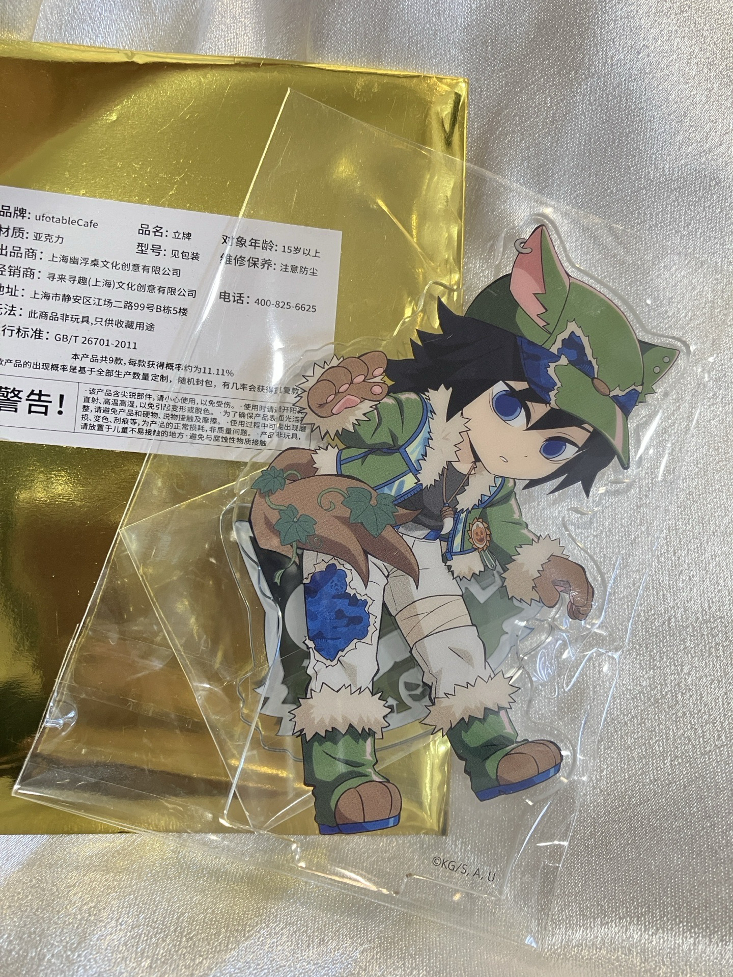 2025萬聖節立牌 富岡義勇