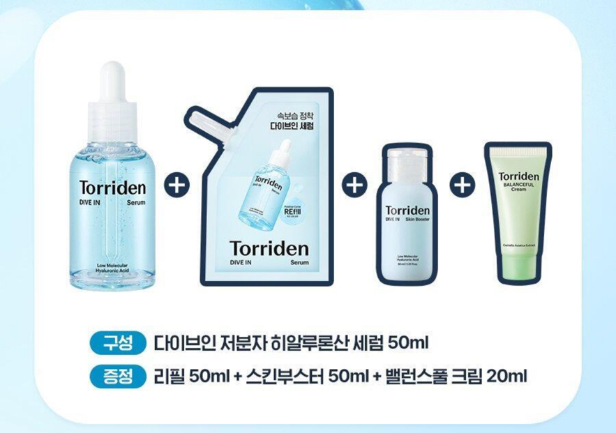 Cortis Torriden代言照片套組-藍色保濕