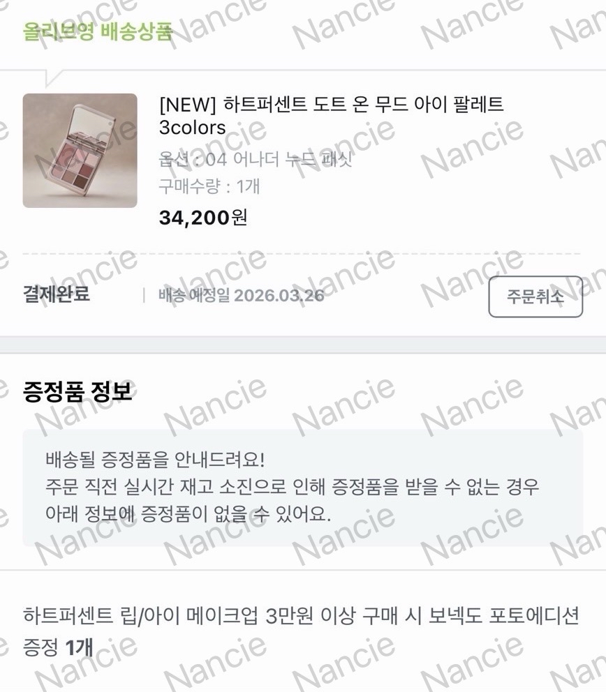 BND｜Heart Percent 明信片