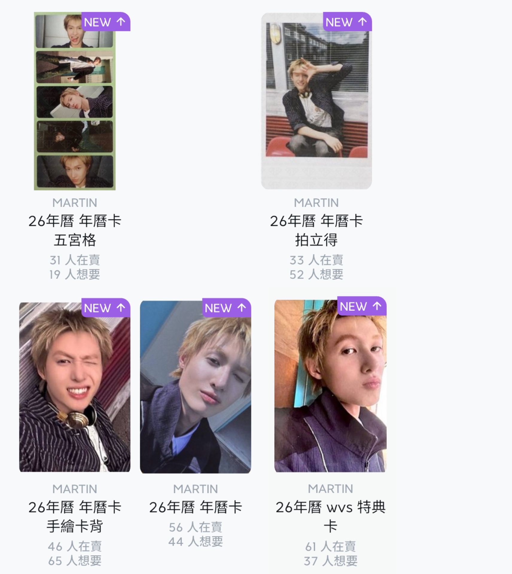 代言小卡一套送年曆馬set🫶🏻