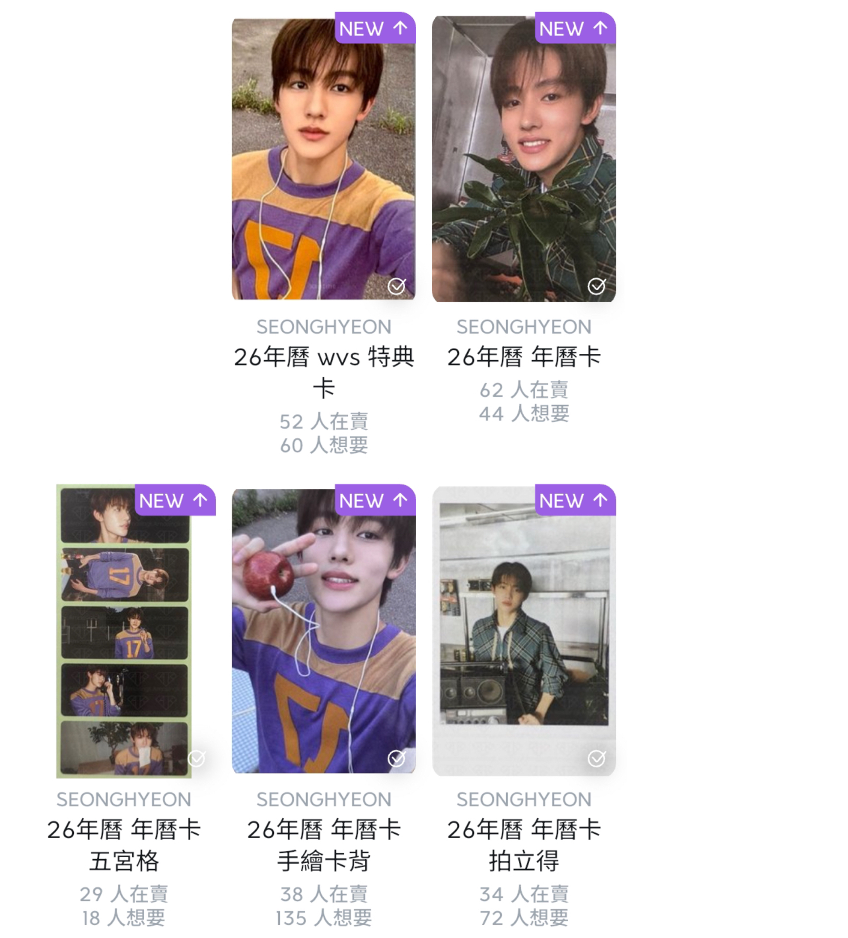 非現年曆set 凡/玹