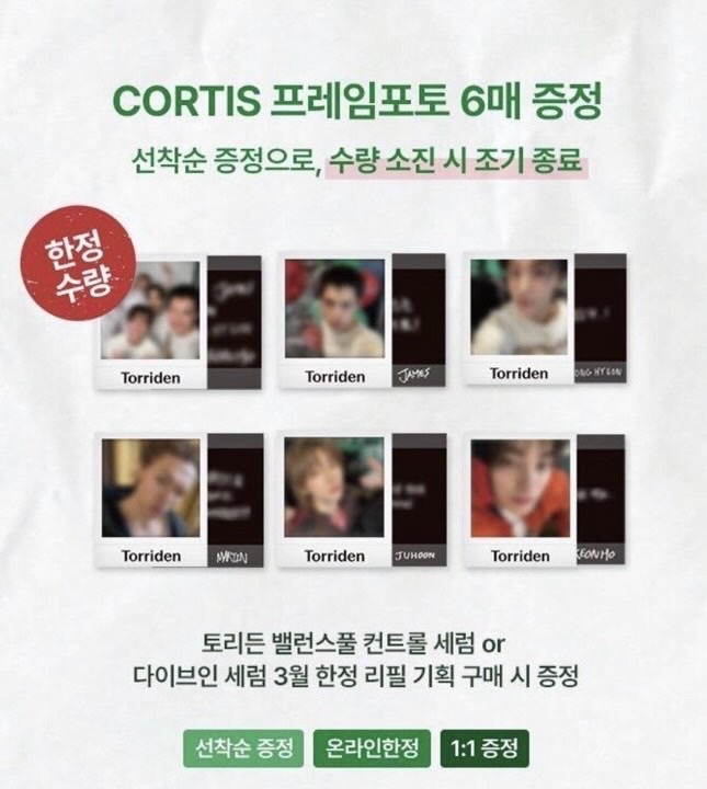 CORTIS X TORRIDEN 藍色保濕精華組+特典一套